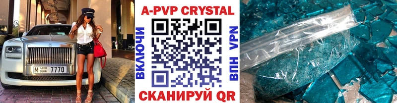 А ПВП крисы CK  Кимовск 