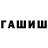 ГАШ Premium Takeda Uchiha