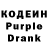 Кодеин напиток Lean (лин) origami five