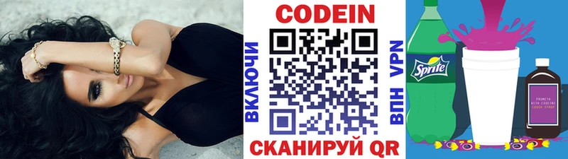 ссылка на мегу маркетплейс Кимовск Кодеин напиток Lean (лин)