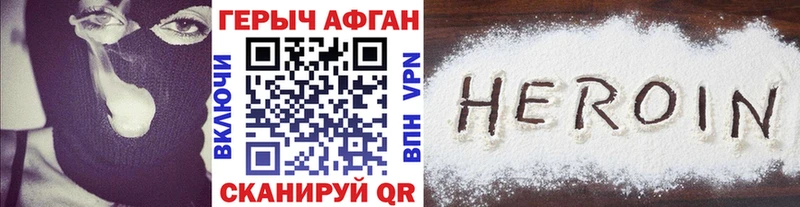 ГЕРОИН хмурый Кимовск