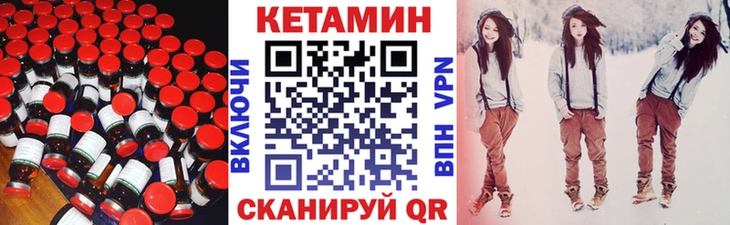 КЕТАМИН ketamine  Кимовск 