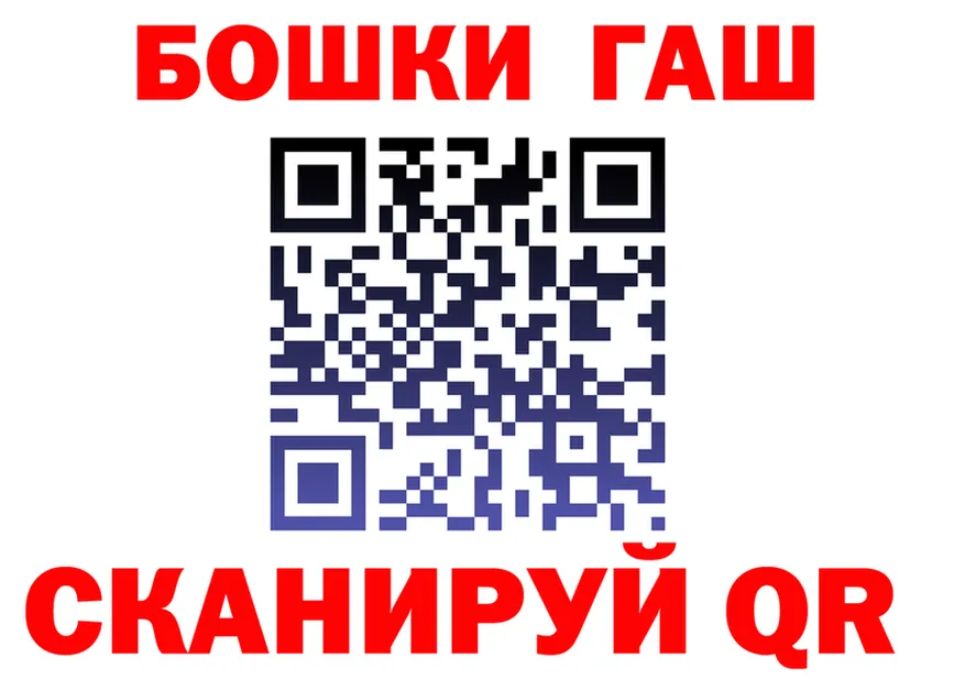 ГАШ гашик рабочий сайт маркетплейс OMG Кимовск